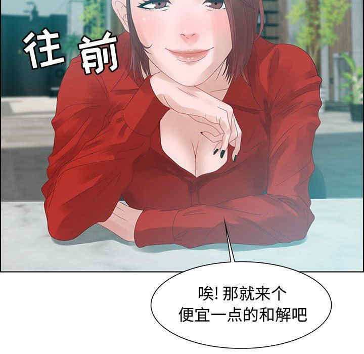 韩国漫画零距离聊天室韩漫_零距离聊天室-第31话在线免费阅读-韩国漫画-第101张图片