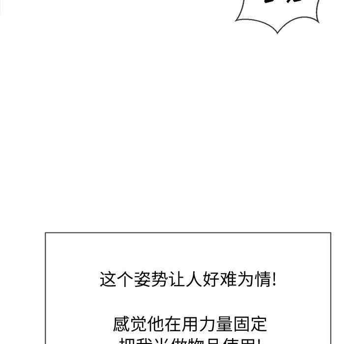 韩国漫画难缠小恶女/恶女勾勾缠韩漫_难缠小恶女/恶女勾勾缠-第54话在线免费阅读-韩国漫画-第92张图片