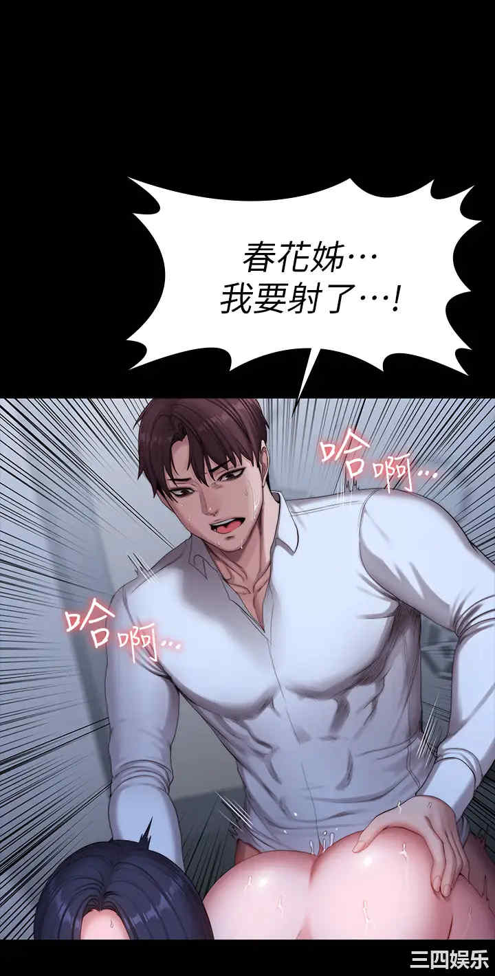 韩国漫画韩漫_健身教练-第91话在线免费阅读-韩国漫画-第41张图片