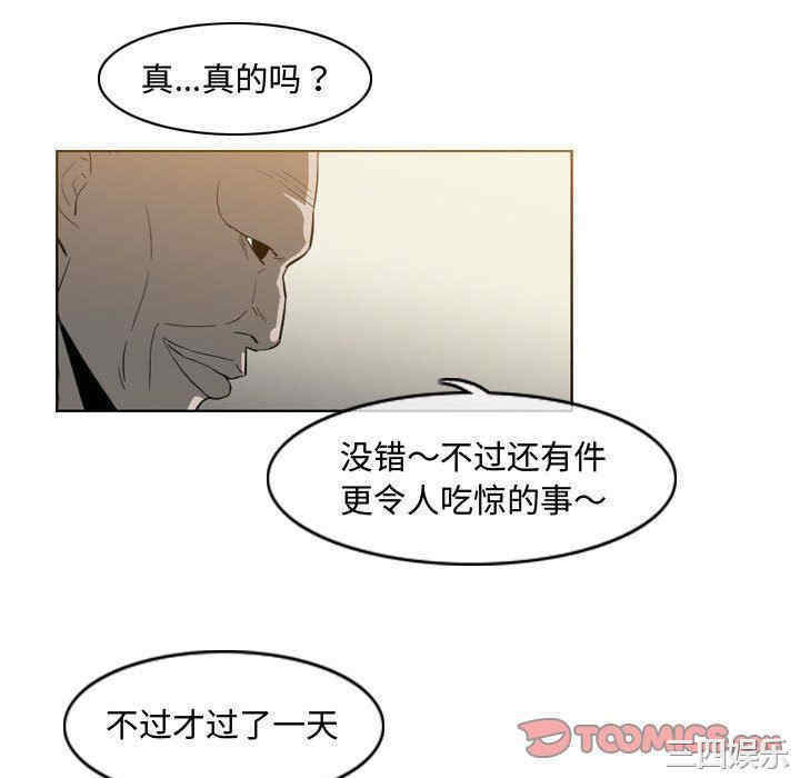 韩国漫画恶劣时代韩漫_恶劣时代-第35话在线免费阅读-韩国漫画-第10张图片