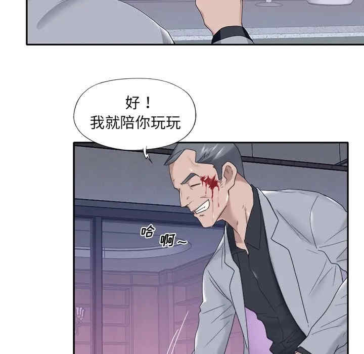 韩国漫画特殊佣人/我的专属管家韩漫_特殊佣人/我的专属管家-第13话在线免费阅读-韩国漫画-第26张图片