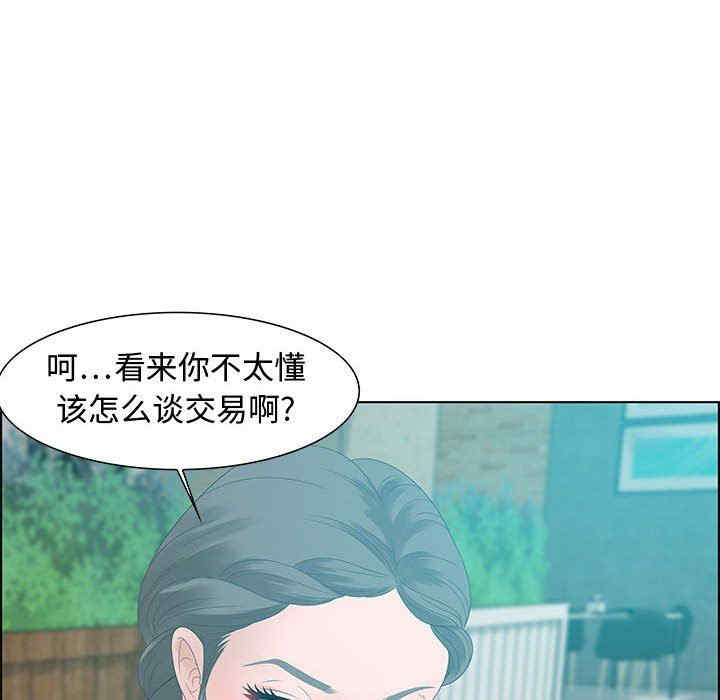 韩国漫画零距离聊天室韩漫_零距离聊天室-第31话在线免费阅读-韩国漫画-第102张图片