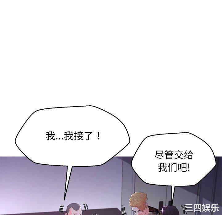 韩国漫画俏儿媳/媳妇单身中韩漫_俏儿媳/媳妇单身中-第45话在线免费阅读-韩国漫画-第130张图片