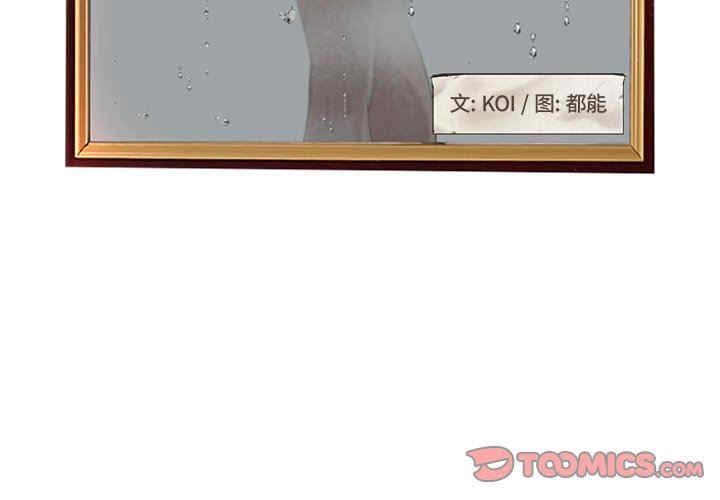 韩国漫画认养女/意外的秘密交易韩漫_认养女/意外的秘密交易-第38话在线免费阅读-韩国漫画-第3张图片