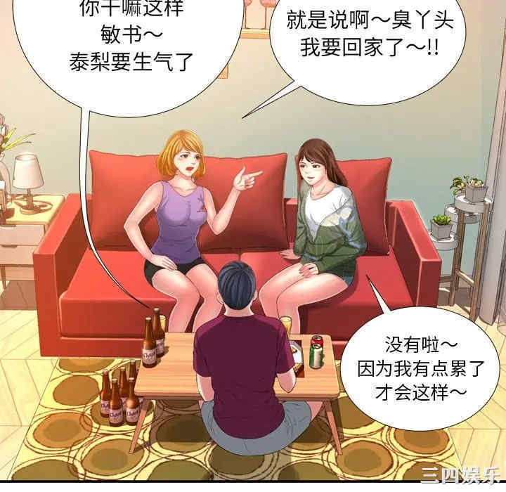 韩国漫画深渊韩漫_深渊-第14话在线免费阅读-韩国漫画-第64张图片