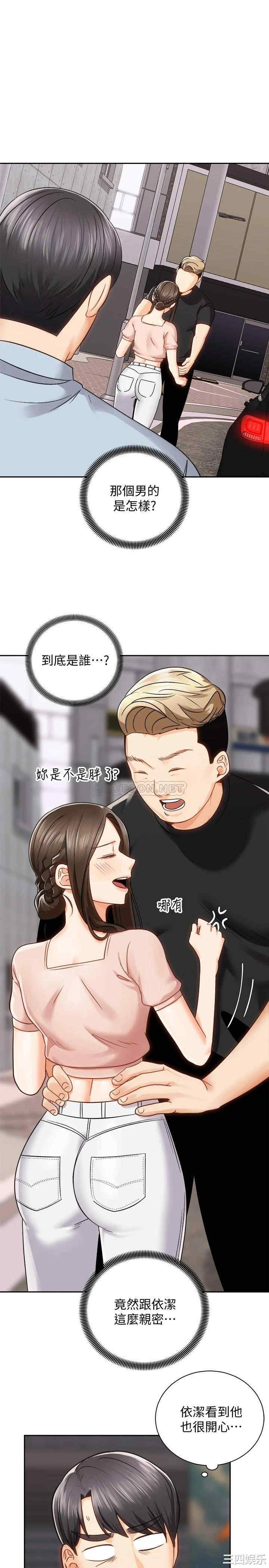 韩国漫画韩漫_骑乘姿势预备~起!-第18话在线免费阅读-韩国漫画-第3张图片