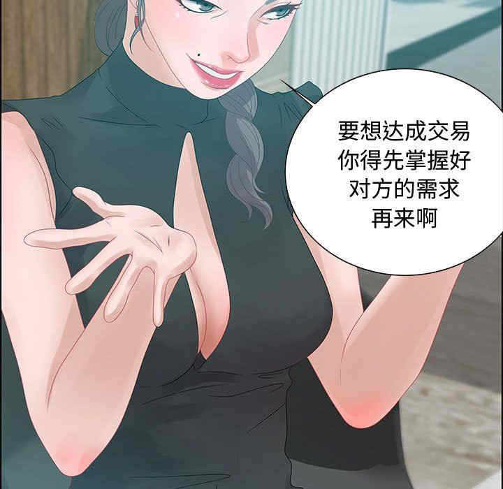 韩国漫画零距离聊天室韩漫_零距离聊天室-第31话在线免费阅读-韩国漫画-第103张图片
