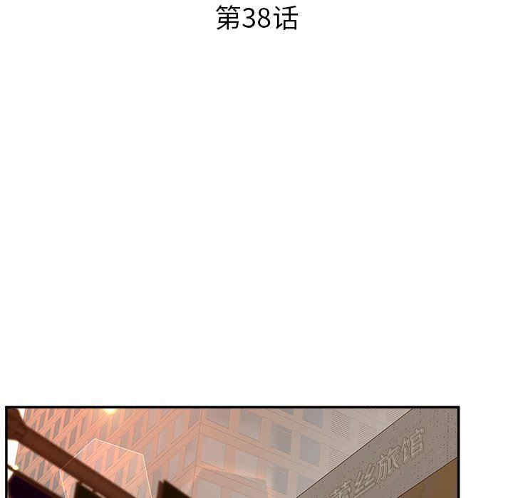 韩国漫画认养女/意外的秘密交易韩漫_认养女/意外的秘密交易-第38话在线免费阅读-韩国漫画-第5张图片