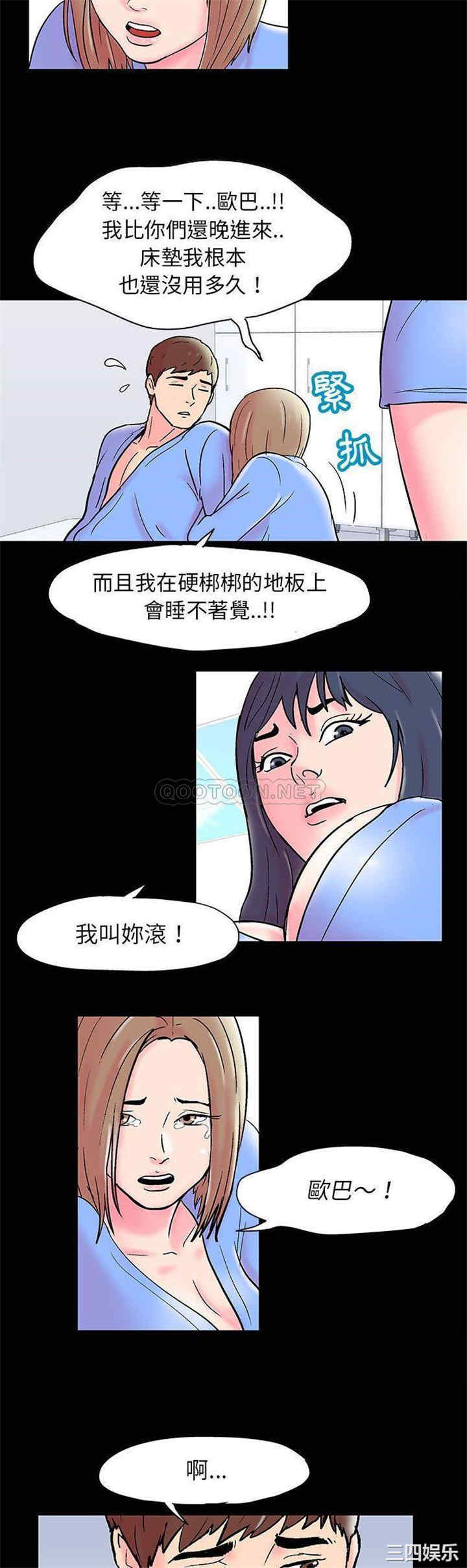 韩国漫画走不出的房间韩漫_走不出的房间-第15话在线免费阅读-韩国漫画-第18张图片