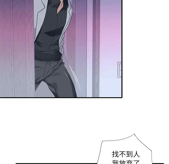 韩国漫画特殊佣人/我的专属管家韩漫_特殊佣人/我的专属管家-第13话在线免费阅读-韩国漫画-第32张图片