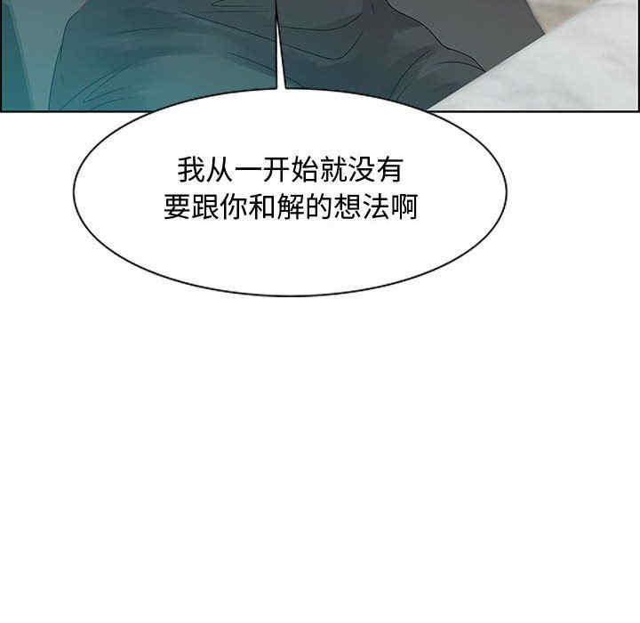 韩国漫画零距离聊天室韩漫_零距离聊天室-第31话在线免费阅读-韩国漫画-第104张图片
