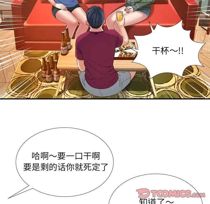 韩国漫画深渊韩漫_深渊-第14话在线免费阅读-韩国漫画-第66张图片