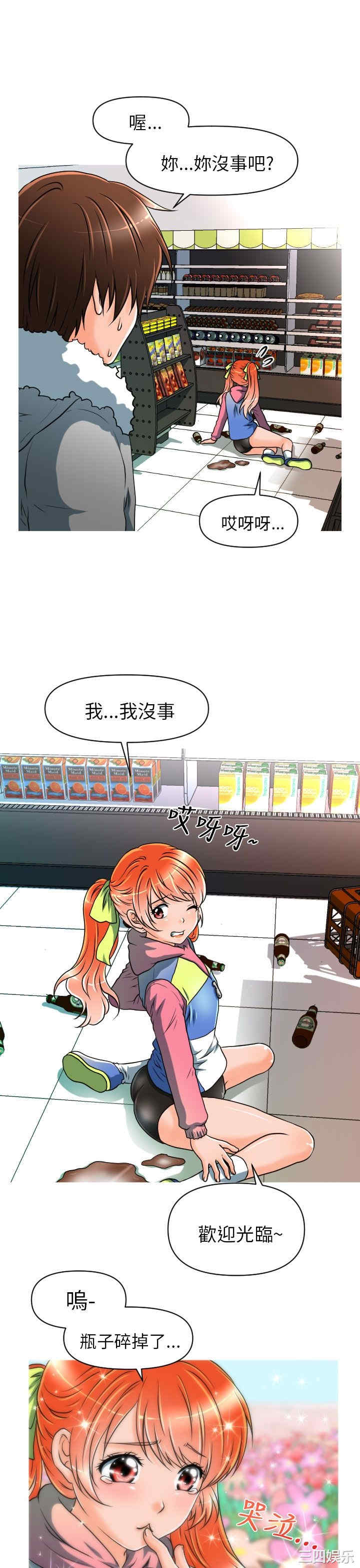 韩国漫画奇怪的超商韩漫_奇怪的超商-第9话在线免费阅读-韩国漫画-第18张图片