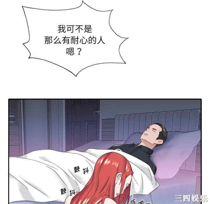 韩国漫画特殊佣人/我的专属管家韩漫_特殊佣人/我的专属管家-第13话在线免费阅读-韩国漫画-第34张图片