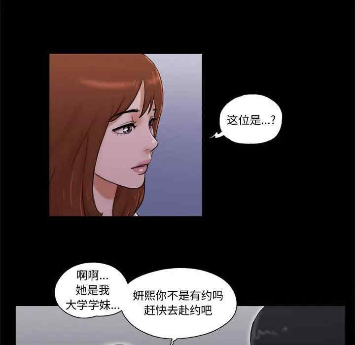 韩国漫画前任的陷阱韩漫_前任的陷阱-第28话在线免费阅读-韩国漫画-第5张图片