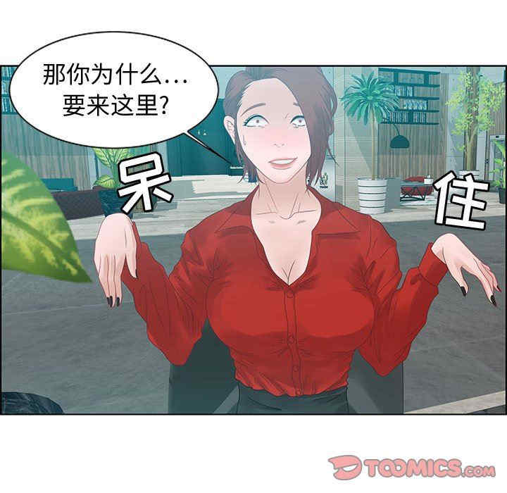韩国漫画零距离聊天室韩漫_零距离聊天室-第31话在线免费阅读-韩国漫画-第105张图片
