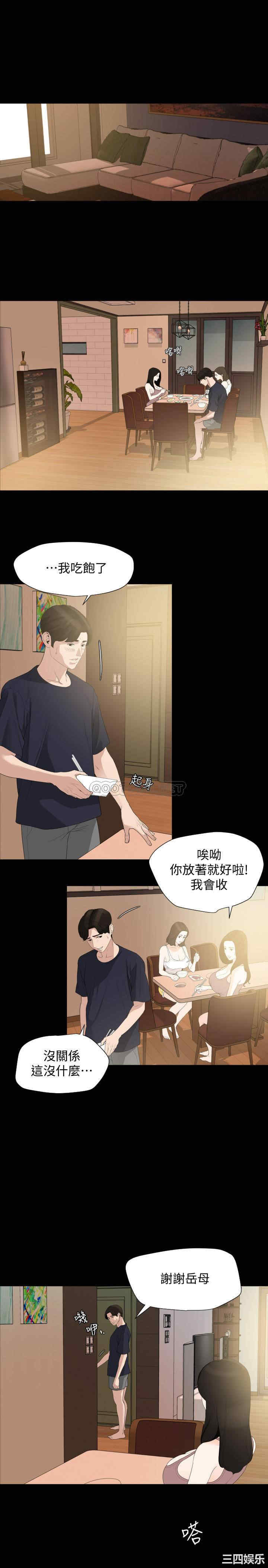 韩国漫画与岳母同屋韩漫_与岳母同屋-第11话在线免费阅读-韩国漫画-第3张图片