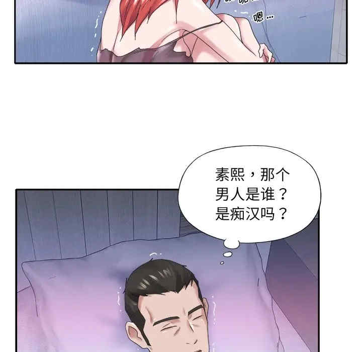 韩国漫画特殊佣人/我的专属管家韩漫_特殊佣人/我的专属管家-第13话在线免费阅读-韩国漫画-第35张图片