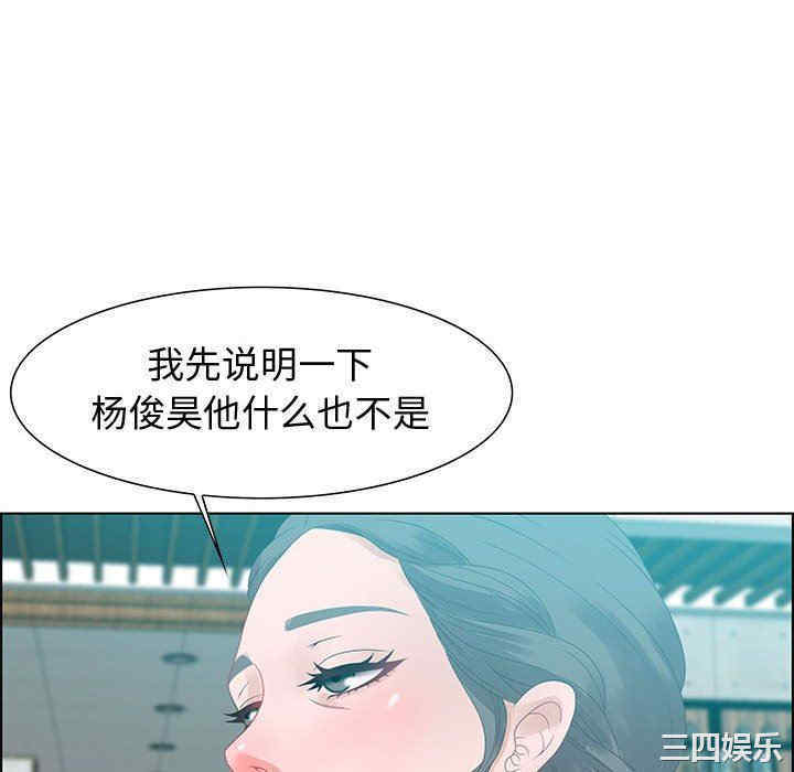 韩国漫画零距离聊天室韩漫_零距离聊天室-第31话在线免费阅读-韩国漫画-第106张图片