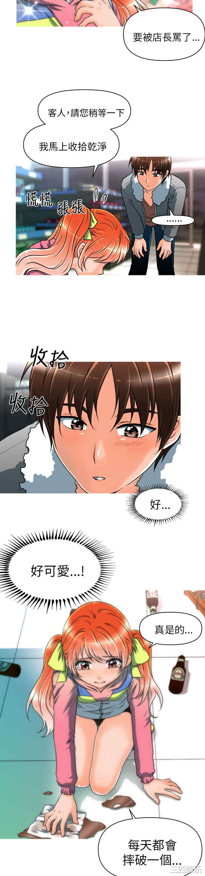 韩国漫画奇怪的超商韩漫_奇怪的超商-第9话在线免费阅读-韩国漫画-第19张图片