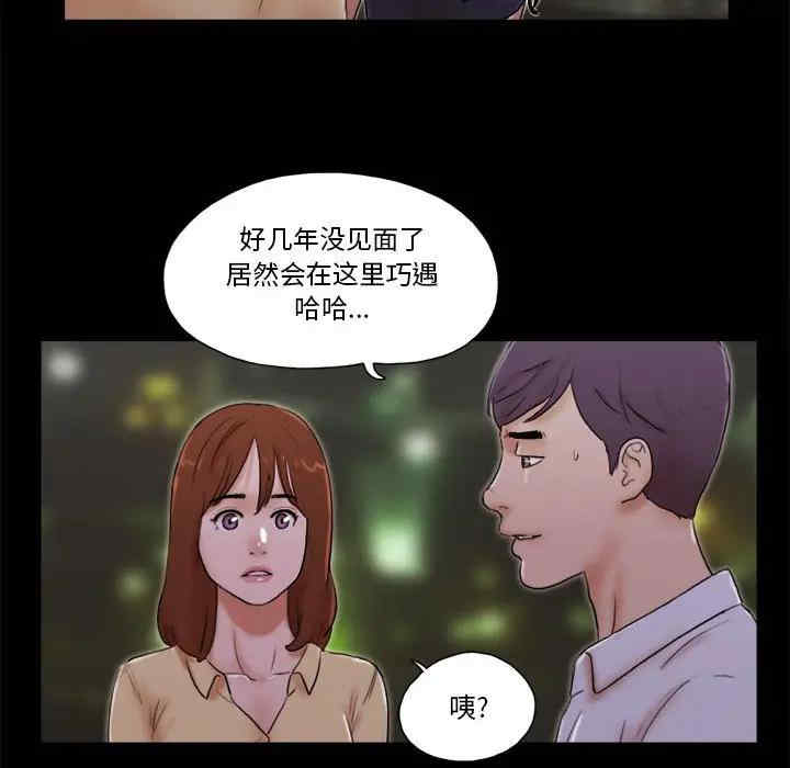 韩国漫画前任的陷阱韩漫_前任的陷阱-第28话在线免费阅读-韩国漫画-第8张图片