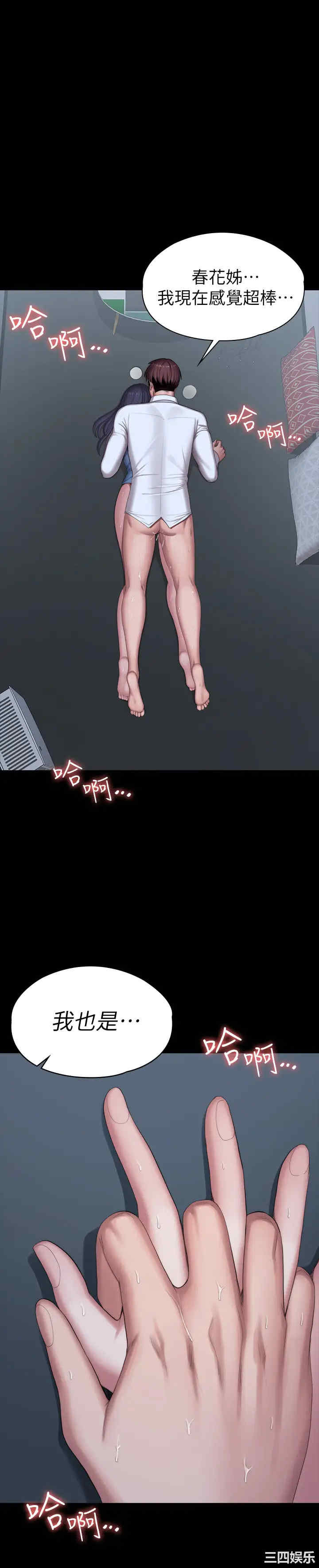 韩国漫画韩漫_健身教练-第91话在线免费阅读-韩国漫画-第45张图片