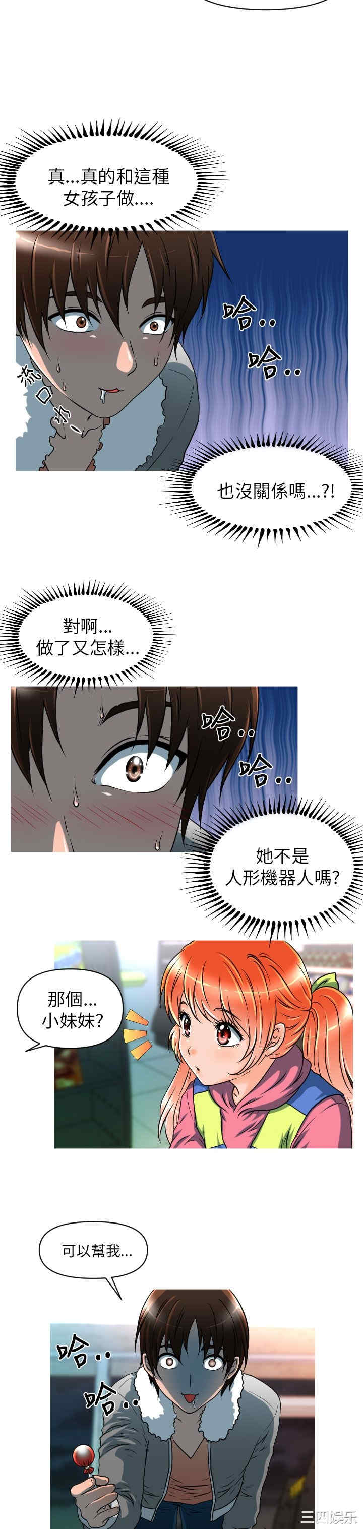 韩国漫画奇怪的超商韩漫_奇怪的超商-第9话在线免费阅读-韩国漫画-第20张图片