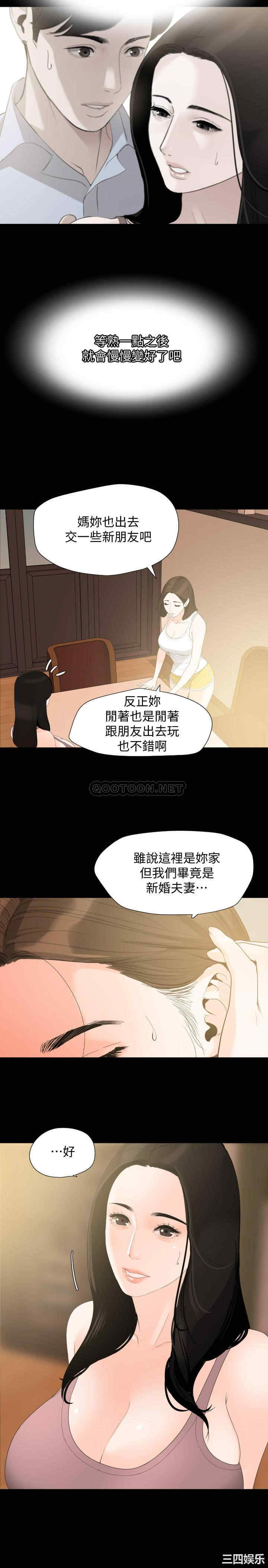 韩国漫画与岳母同屋韩漫_与岳母同屋-第11话在线免费阅读-韩国漫画-第5张图片