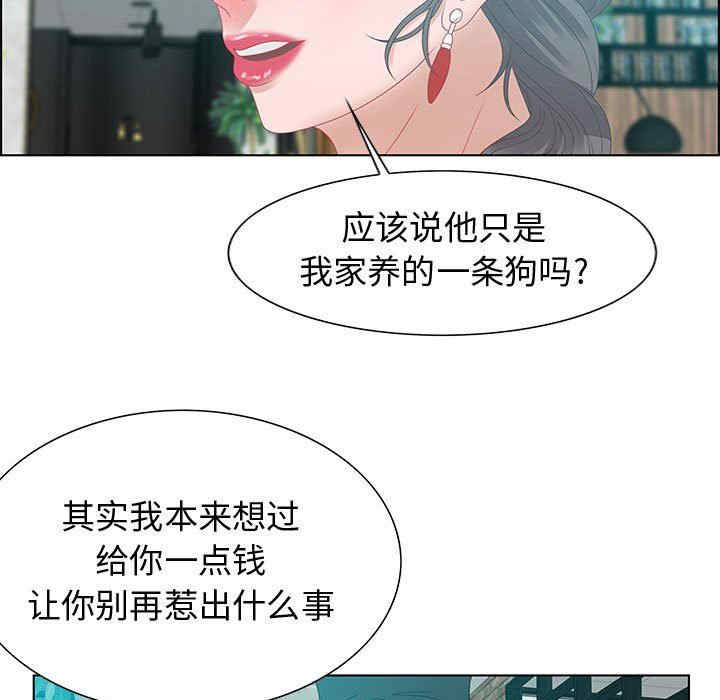 韩国漫画零距离聊天室韩漫_零距离聊天室-第31话在线免费阅读-韩国漫画-第107张图片