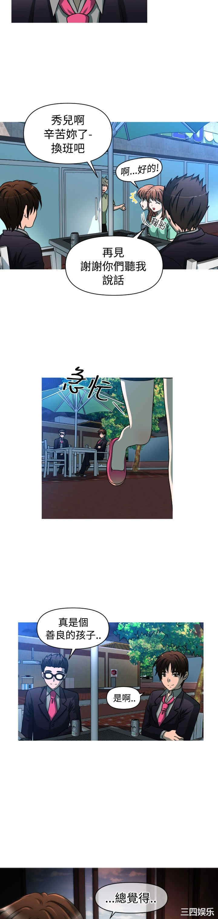 韩国漫画奇怪的超商韩漫_奇怪的超商-第32话在线免费阅读-韩国漫画-第11张图片