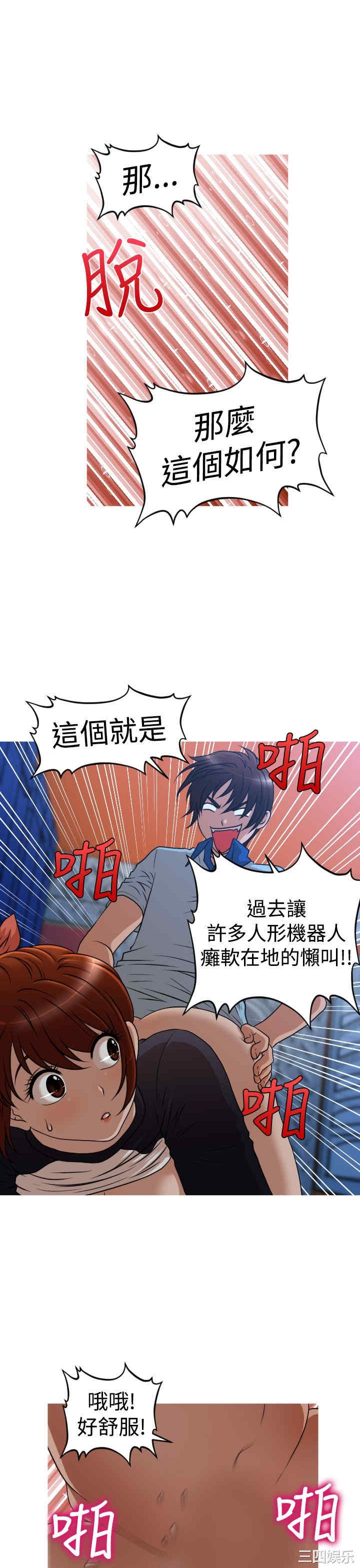 韩国漫画奇怪的超商韩漫_奇怪的超商-第37话在线免费阅读-韩国漫画-第17张图片