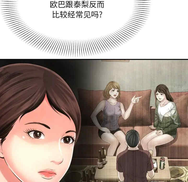 韩国漫画深渊韩漫_深渊-第14话在线免费阅读-韩国漫画-第71张图片