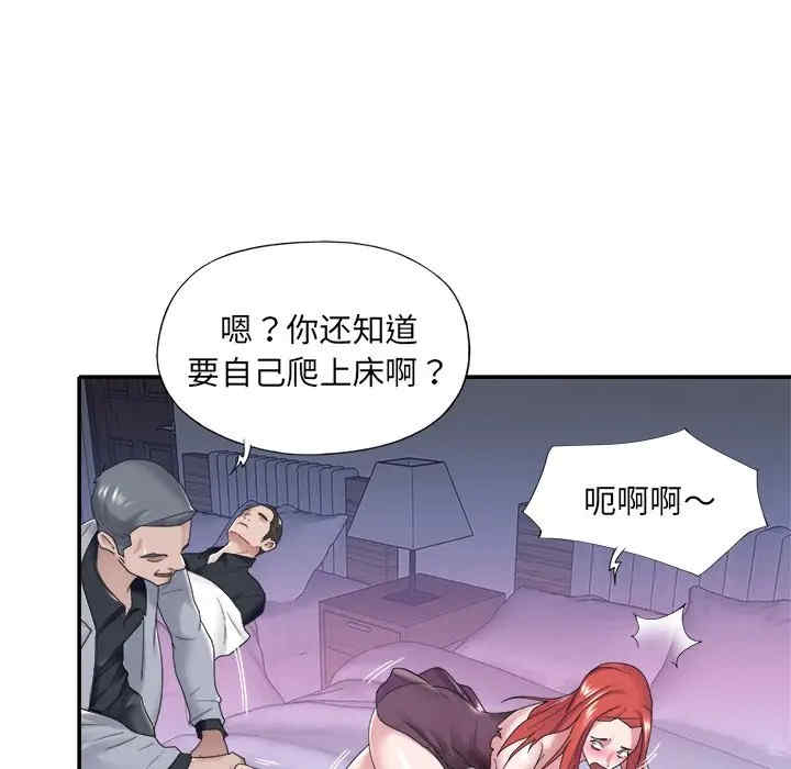 韩国漫画特殊佣人/我的专属管家韩漫_特殊佣人/我的专属管家-第13话在线免费阅读-韩国漫画-第42张图片