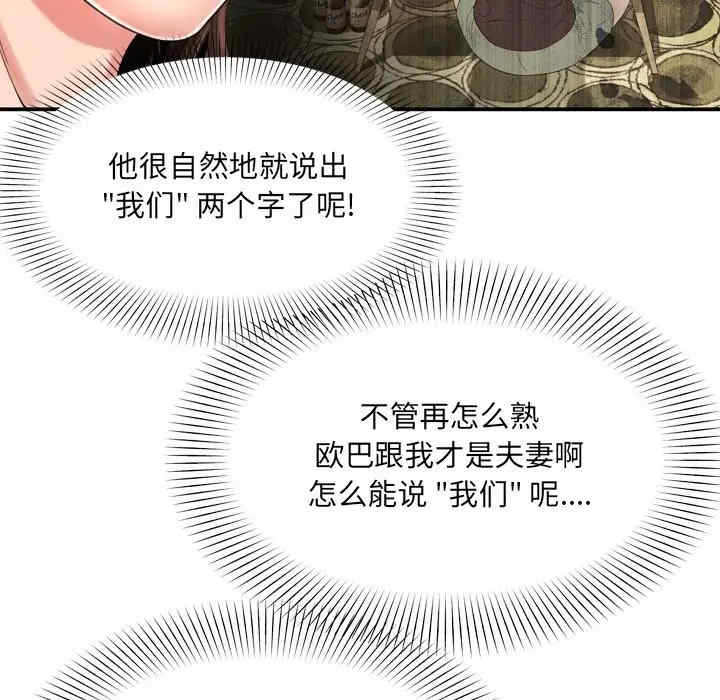 韩国漫画深渊韩漫_深渊-第14话在线免费阅读-韩国漫画-第72张图片