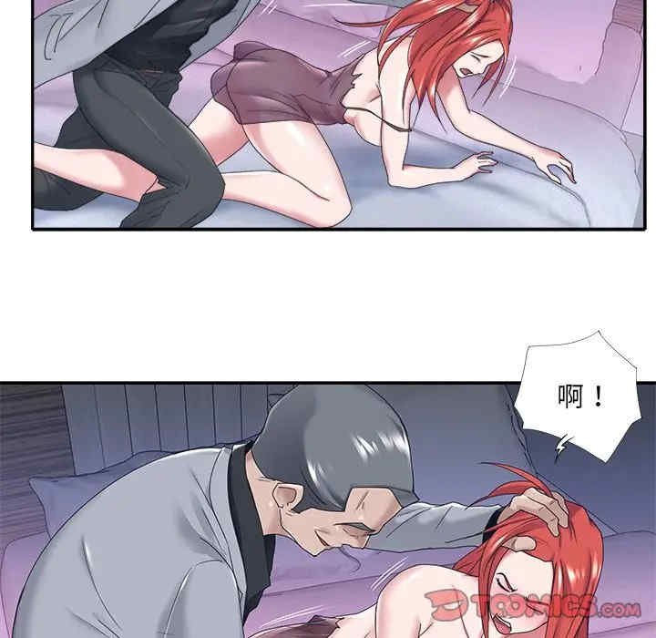 韩国漫画特殊佣人/我的专属管家韩漫_特殊佣人/我的专属管家-第13话在线免费阅读-韩国漫画-第44张图片