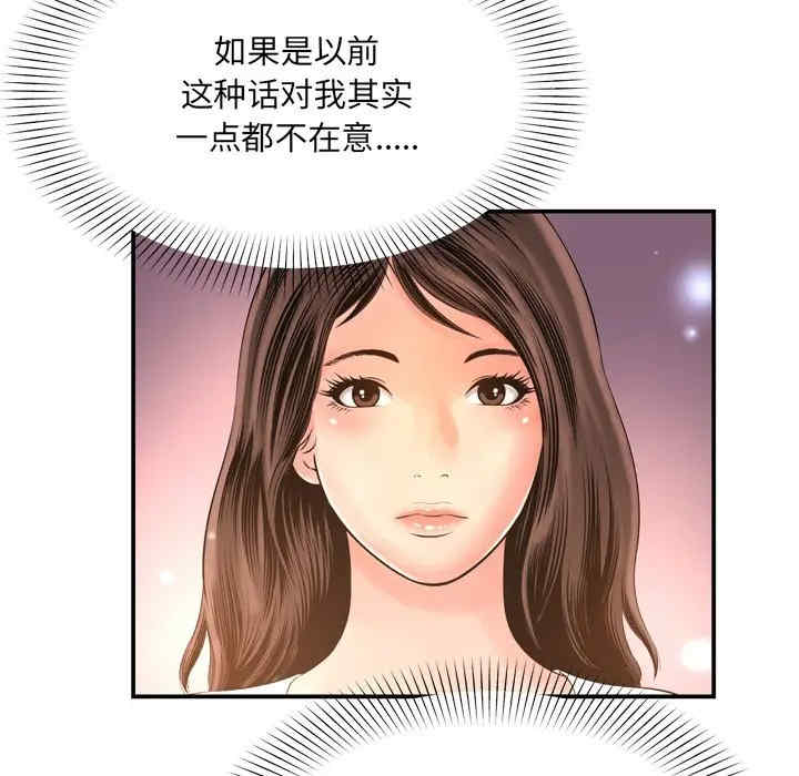 韩国漫画深渊韩漫_深渊-第14话在线免费阅读-韩国漫画-第73张图片