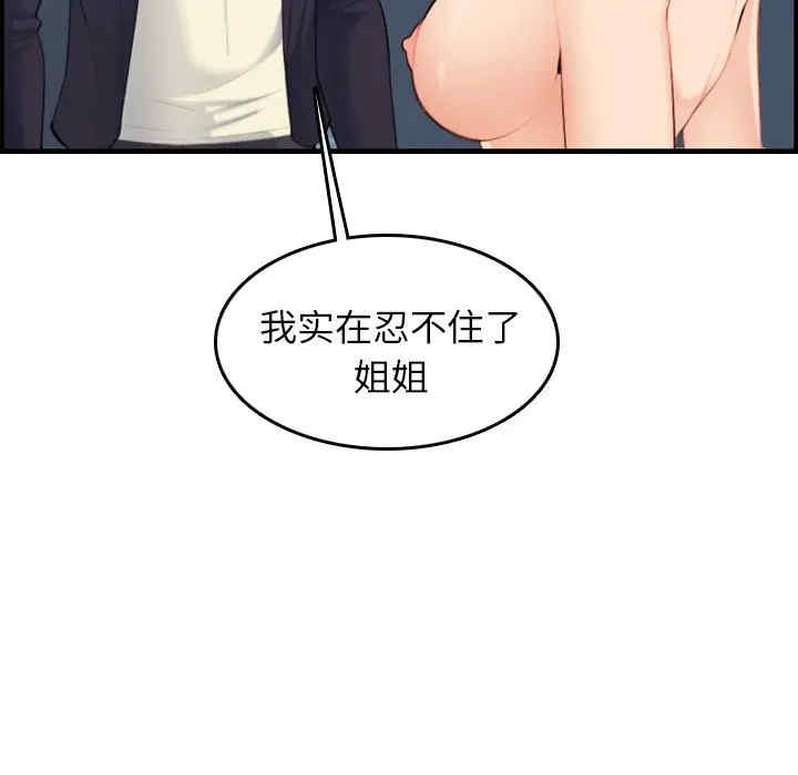 韩国漫画妈妈是女大学生韩漫_妈妈是女大学生-第29话在线免费阅读-韩国漫画-第128张图片