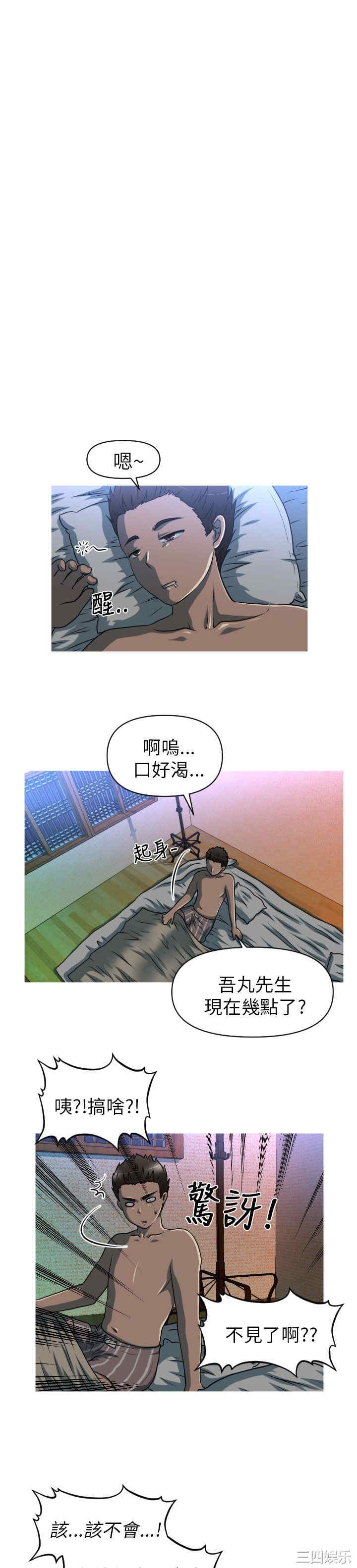 韩国漫画奇怪的超商韩漫_奇怪的超商-第9话在线免费阅读-韩国漫画-第23张图片