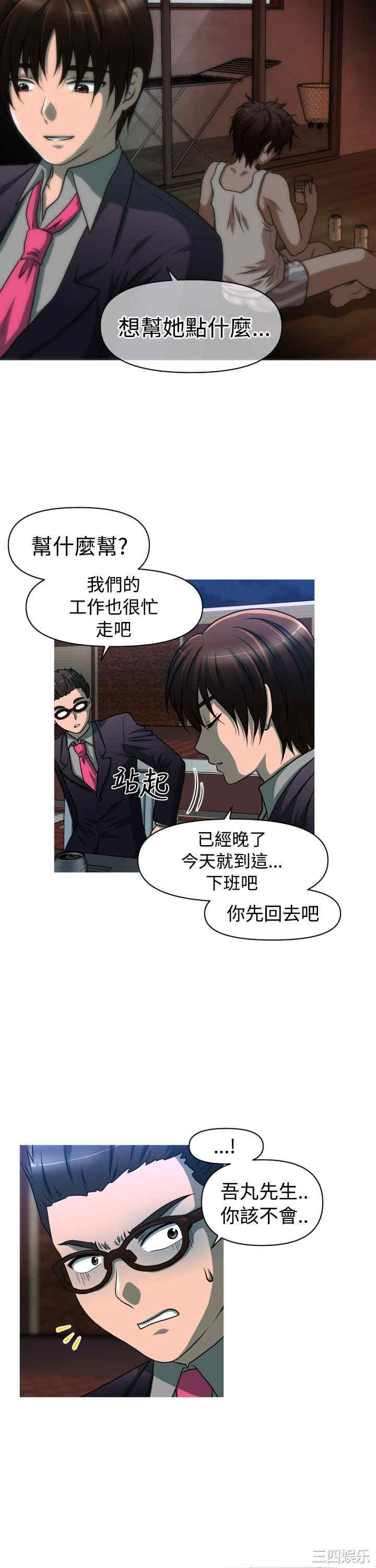 韩国漫画奇怪的超商韩漫_奇怪的超商-第32话在线免费阅读-韩国漫画-第12张图片