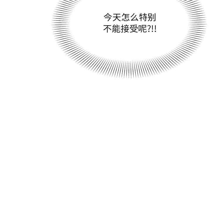 韩国漫画深渊韩漫_深渊-第14话在线免费阅读-韩国漫画-第74张图片