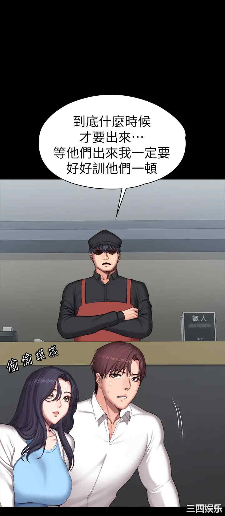 韩国漫画韩漫_健身教练-第91话在线免费阅读-韩国漫画-第48张图片
