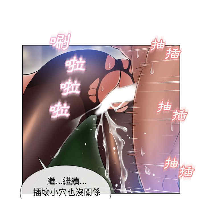 韩国漫画湿乐园韩漫_湿乐园-第60话在线免费阅读-韩国漫画-第75张图片
