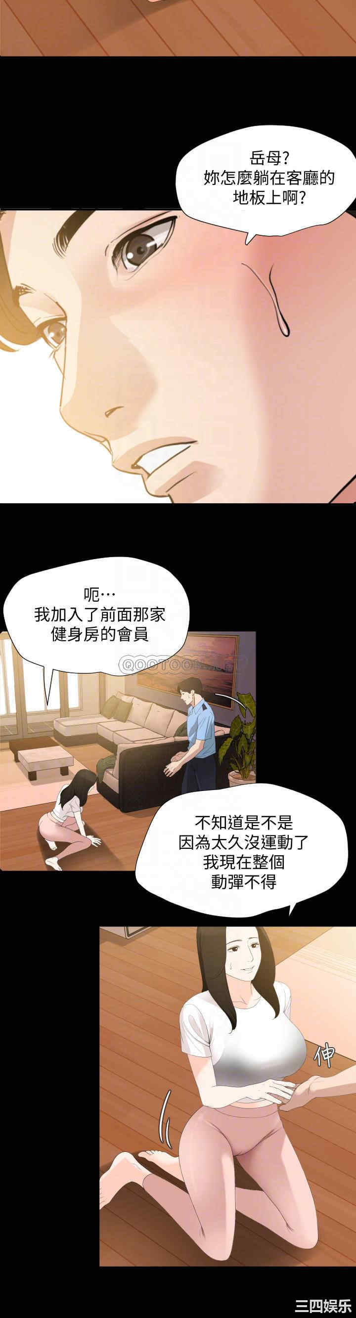 韩国漫画与岳母同屋韩漫_与岳母同屋-第11话在线免费阅读-韩国漫画-第10张图片