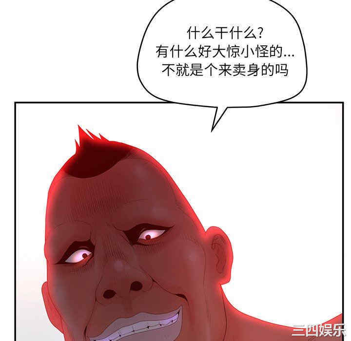 韩国漫画认养女/意外的秘密交易韩漫_认养女/意外的秘密交易-第38话在线免费阅读-韩国漫画-第10张图片