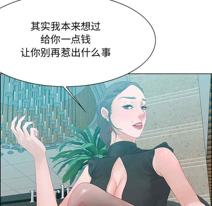 韩国漫画零距离聊天室韩漫_零距离聊天室-第31话在线免费阅读-韩国漫画-第109张图片