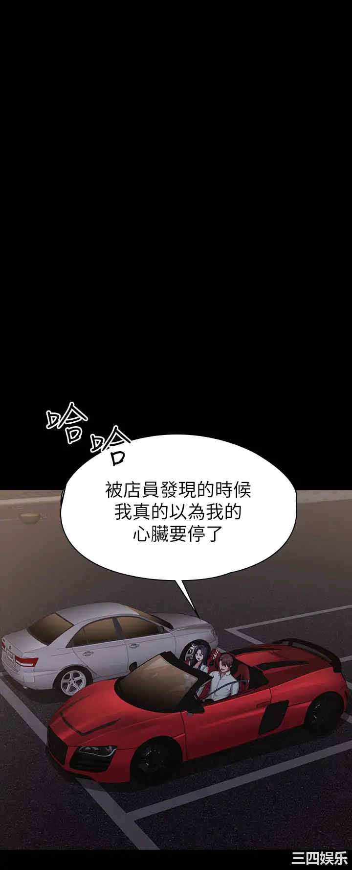 韩国漫画韩漫_健身教练-第91话在线免费阅读-韩国漫画-第49张图片