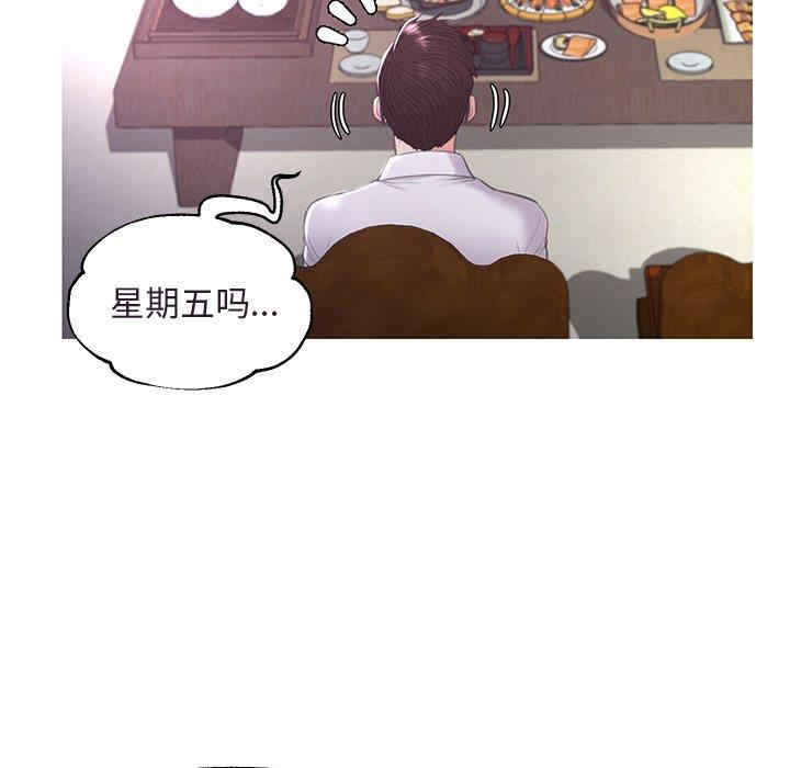 韩国漫画俏儿媳/媳妇单身中韩漫_俏儿媳/媳妇单身中-第45话在线免费阅读-韩国漫画-第138张图片