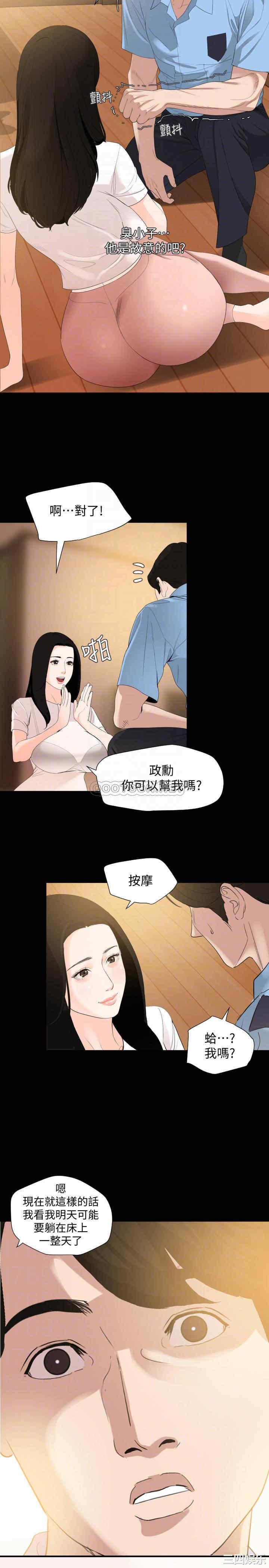 韩国漫画与岳母同屋韩漫_与岳母同屋-第11话在线免费阅读-韩国漫画-第12张图片