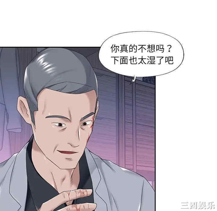韩国漫画特殊佣人/我的专属管家韩漫_特殊佣人/我的专属管家-第13话在线免费阅读-韩国漫画-第52张图片