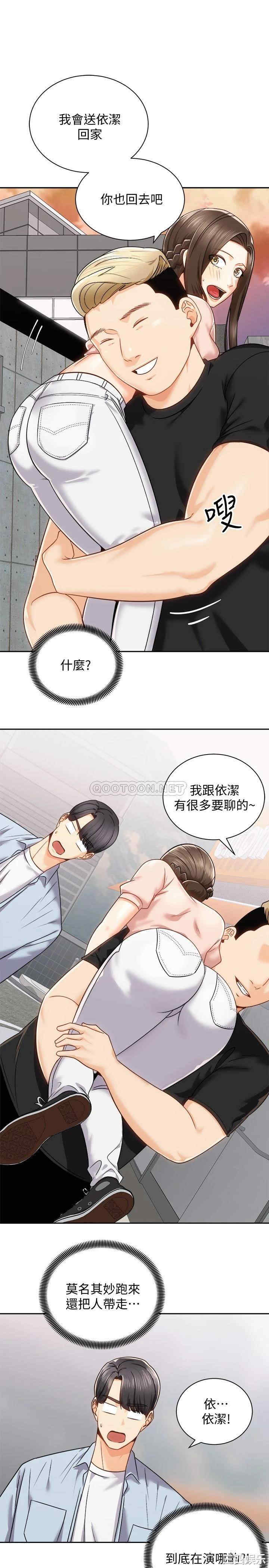 韩国漫画韩漫_骑乘姿势预备~起!-第18话在线免费阅读-韩国漫画-第11张图片